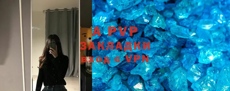 Alpha-PVP Соль  Берёзовский 