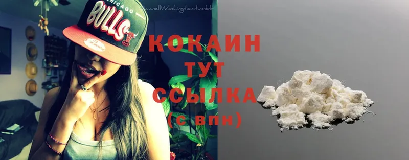 Cocaine 99%  Берёзовский 